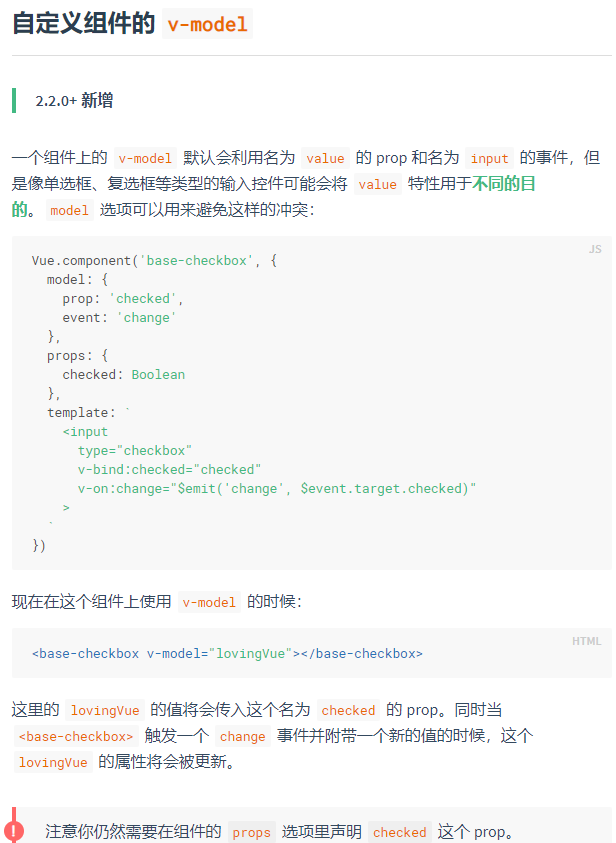 vue自定义组件v-model使用方法_2020-3-13-12-40-10.png